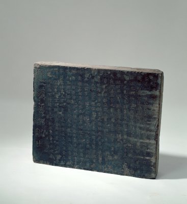 图片[1]-The epitaph of Zhou Yu in Chushifang-China Archive